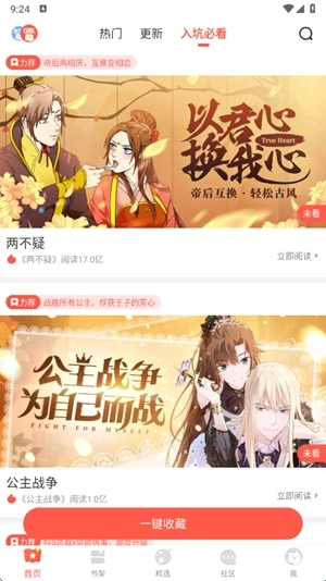 苞米漫画正版下载