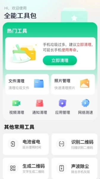秋枫万能口袋手机版最新下载