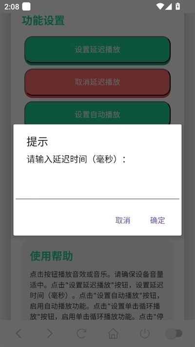 鸽子神语音盒最新版软件下载