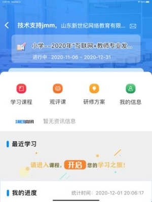 老师圈最新版手机下载