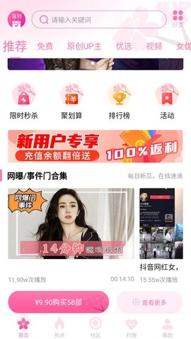 樱花社正版安装下载