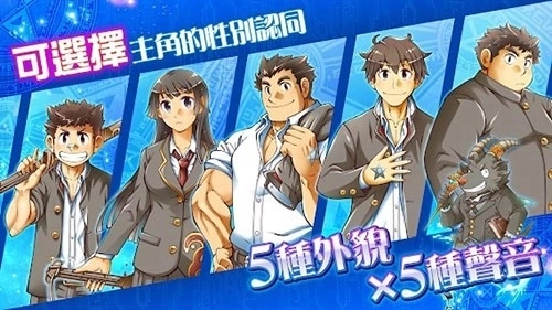 东京放学后召唤师官方下载最新版