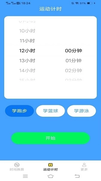 乾坤工具箱安卓版软件下载