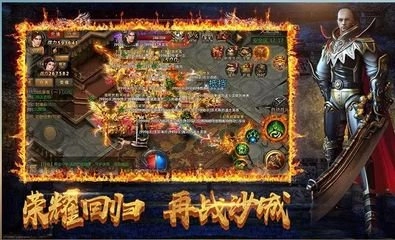 传奇1.76手游