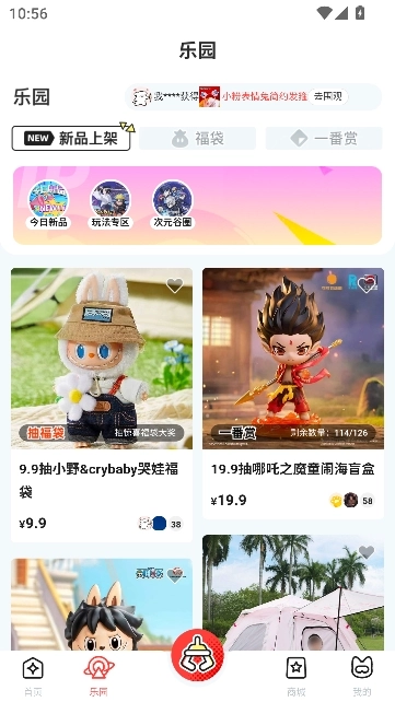 乐萌次元最新版安装下载