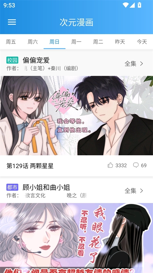 漫画宝典最新版免费下载