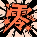 零界绘漫画