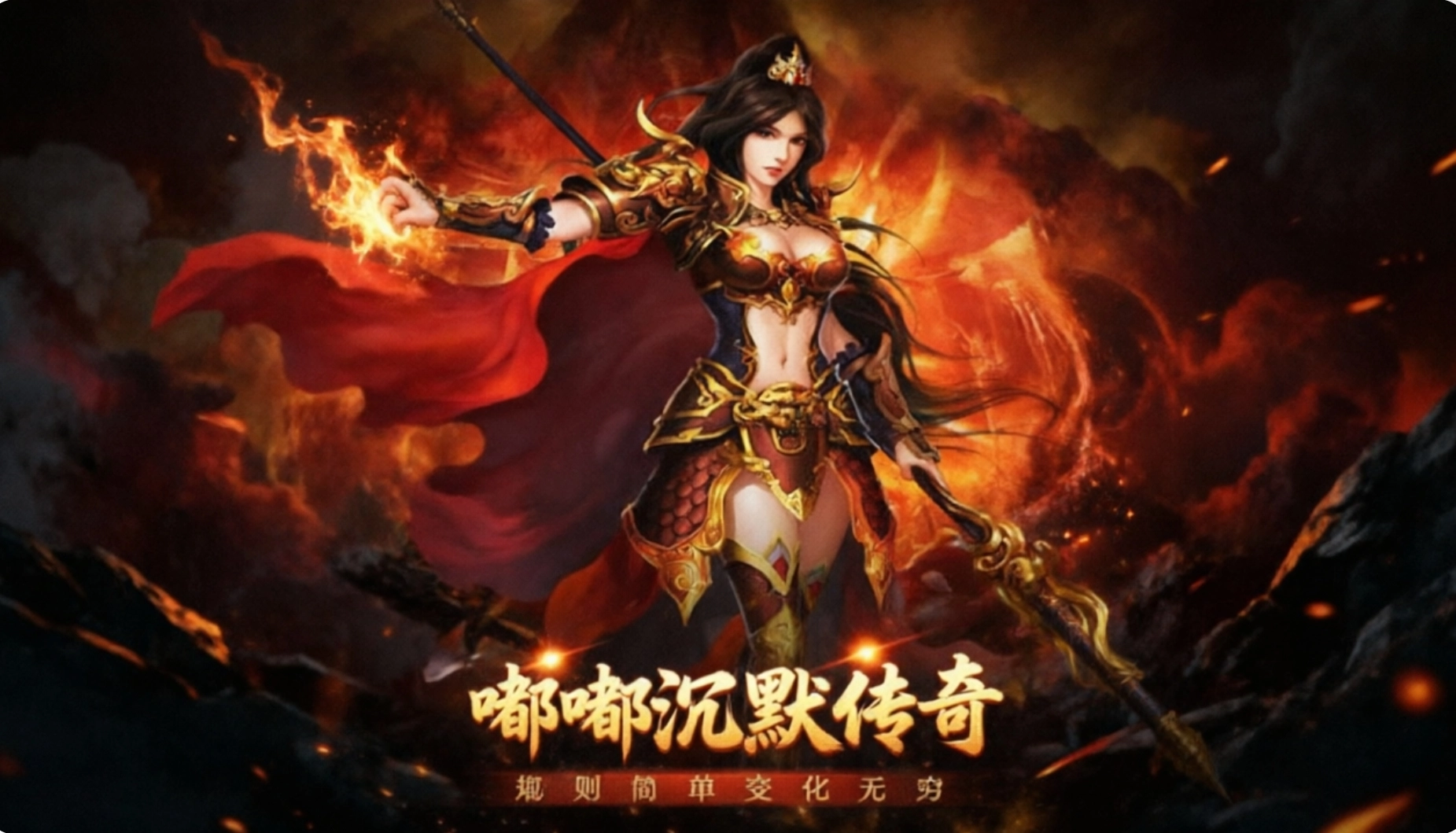 嘟嘟沉默传奇手游合集
