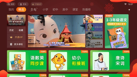 乐学教育安装下载