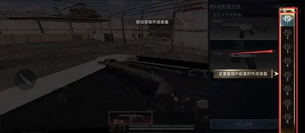血战突击