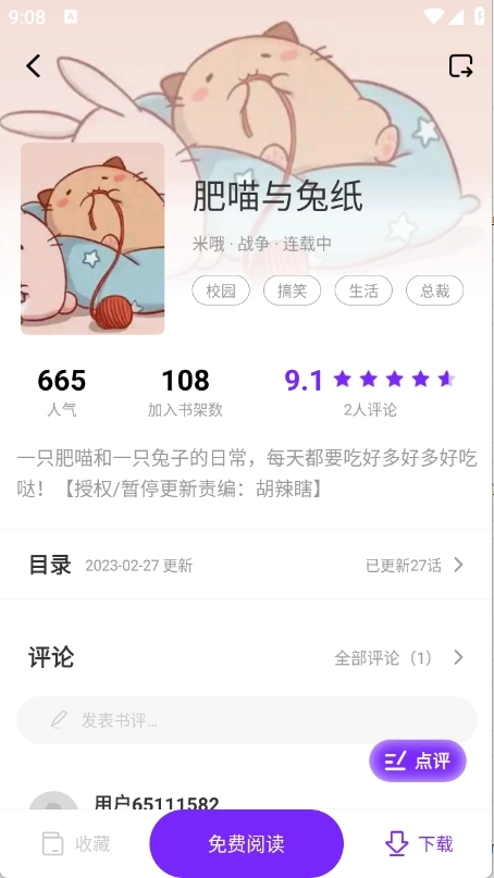 零界绘正版安装包下载