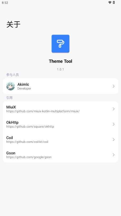 themetool安卓版最新下载