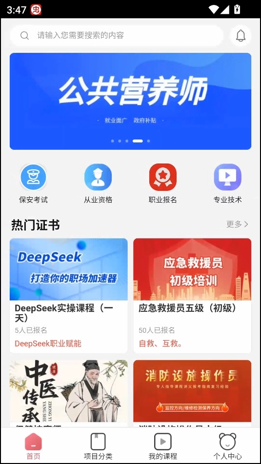 熊学课堂安卓版手机下载