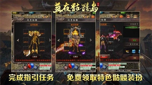 蓝夜骷髅岛手游合集