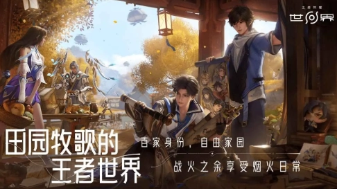 云王者荣耀世界游戏下载
