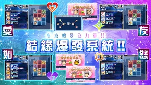 东京放学后召唤师3