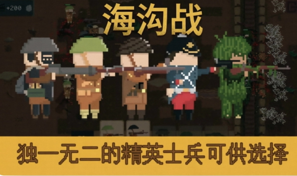 海狗战手游合集
