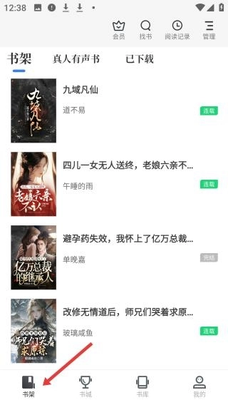 中文书城免费手机版安装包下载