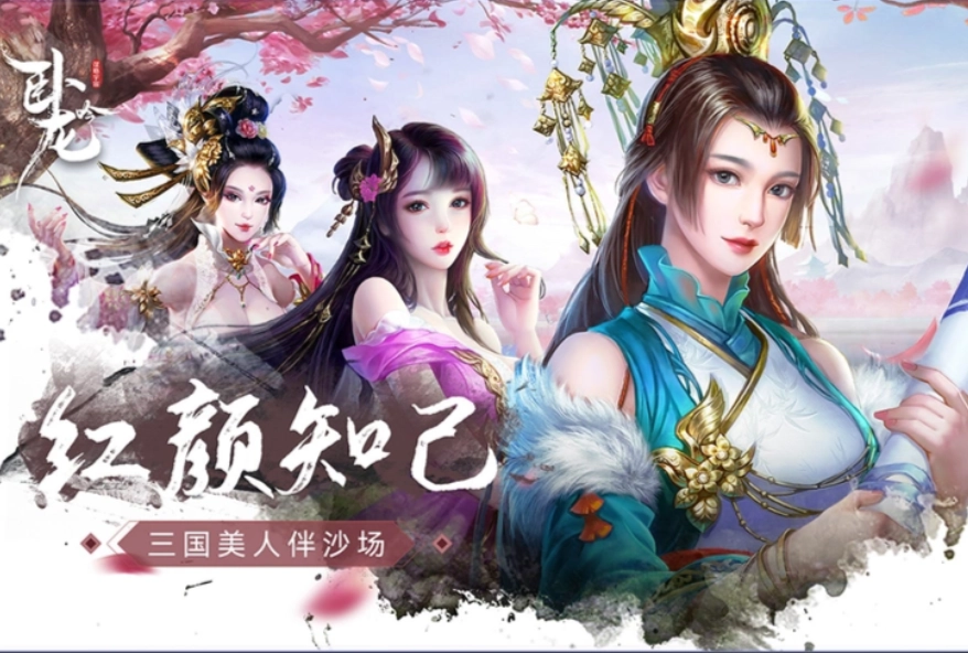 卧龙吟
