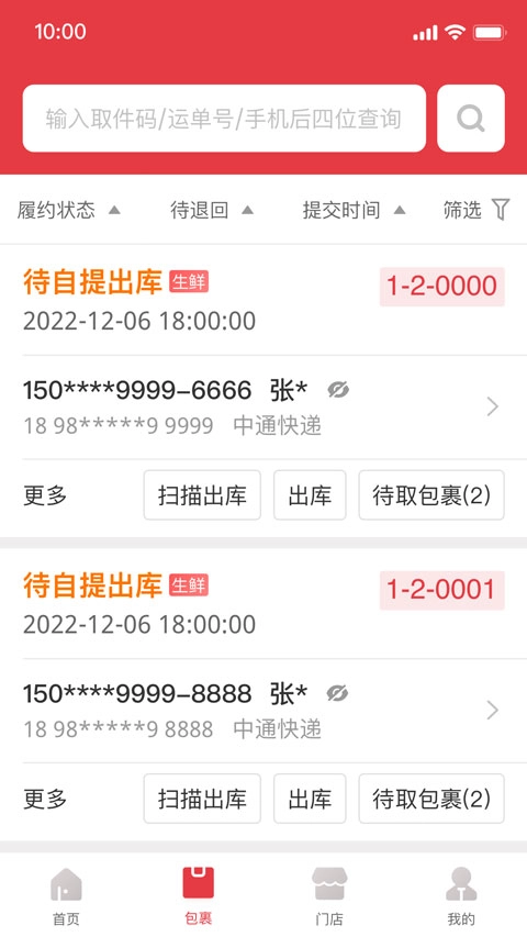 多多买菜门店端最新版下载