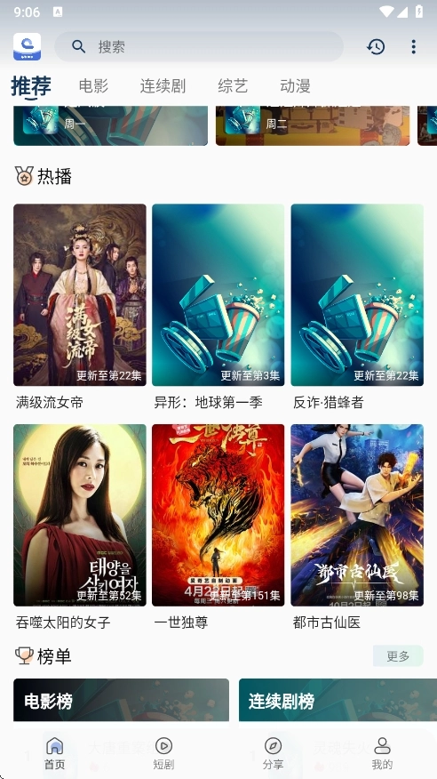 幕影四季手机版安装下载