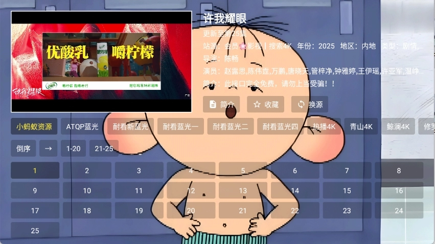天天影院免费版app下载