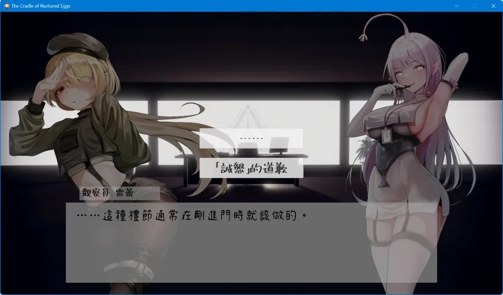 孕育的摇篮之卵