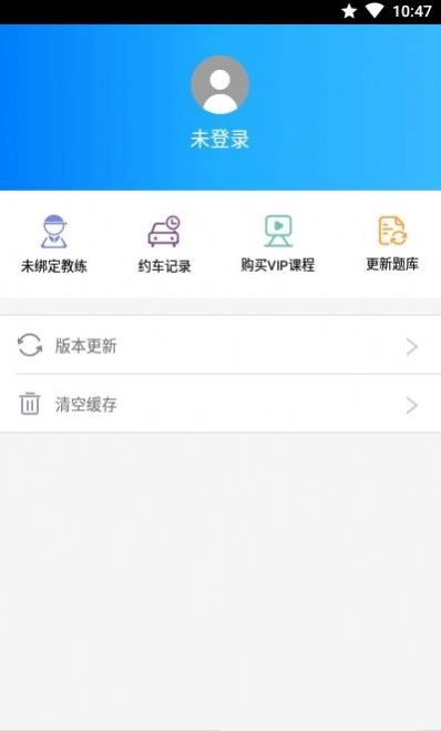 驾校猫免费版下载