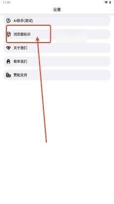 狐狸浏览器