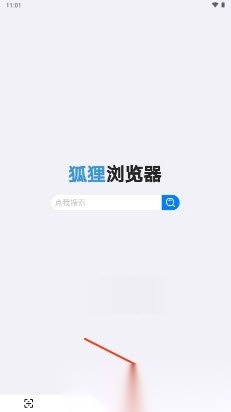 狐狸浏览器