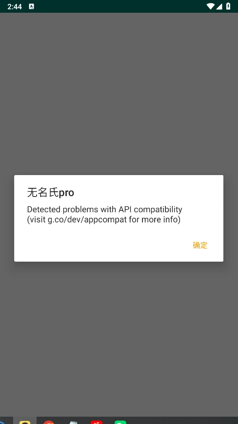 无名氏pro免费版下载