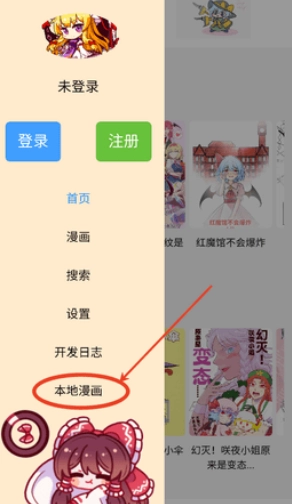 幻想文绘