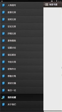 海棠搜书自由搜书安卓版