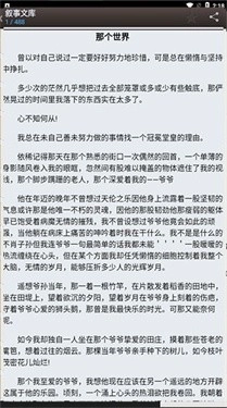 海棠搜书自由搜书安卓版