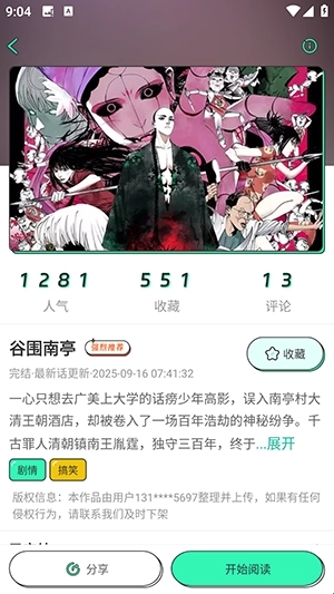 青漫