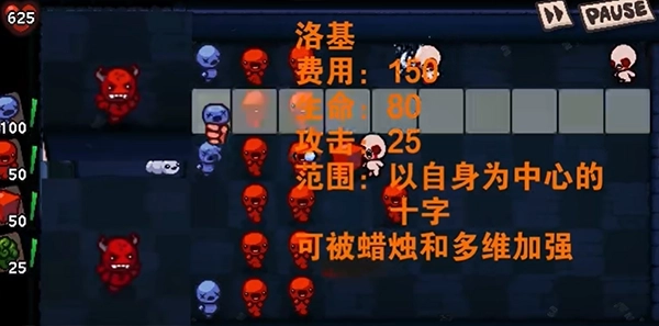 以撒大战僵尸