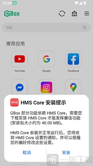 GoogleBox免费版下载