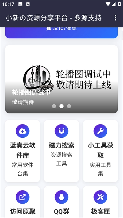小新资源库