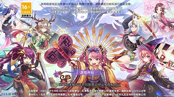 时之幻想曲