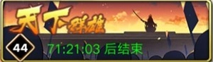 时之幻想曲