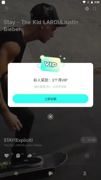 波点音乐正版安卓下载