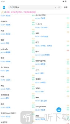 无损手机下载