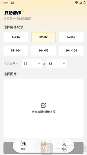 拼豆社区正式版下载
