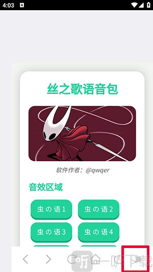 大黄蜂语音盒最新版下载