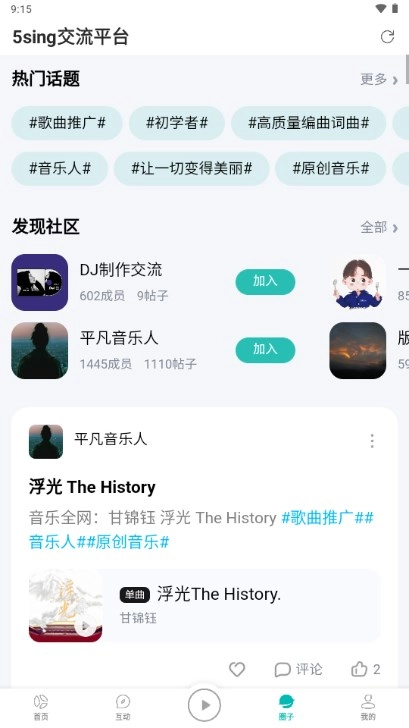 5sing音乐正版手机下载
