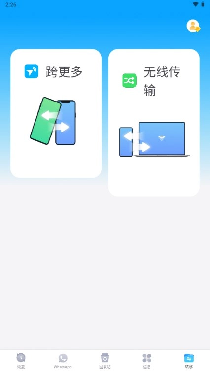 丰博士数据恢复最新版免费下载