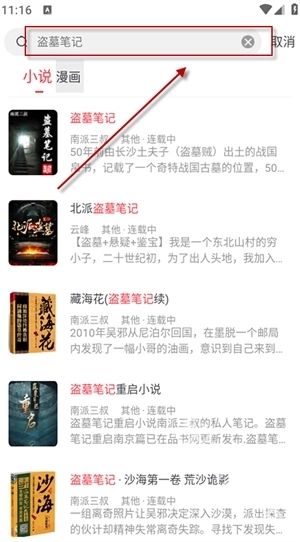 快搜小说