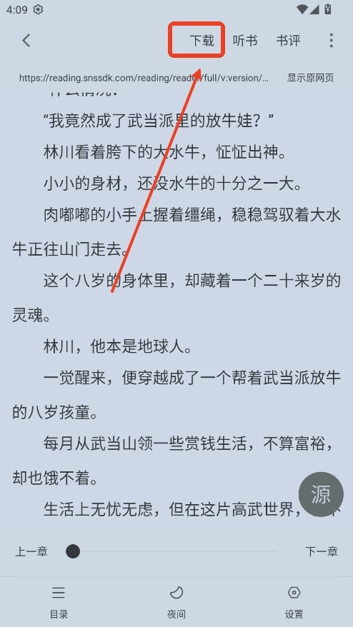 快搜小说