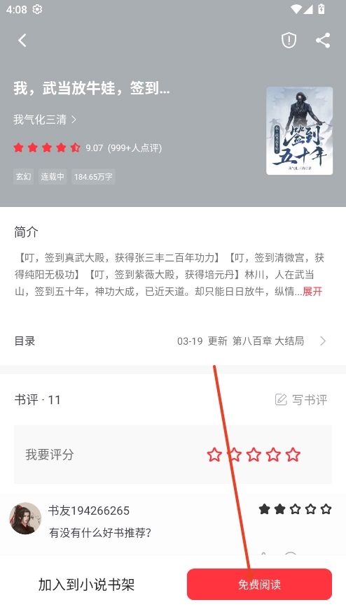 快搜小说