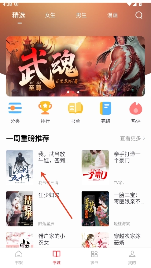 快搜小说